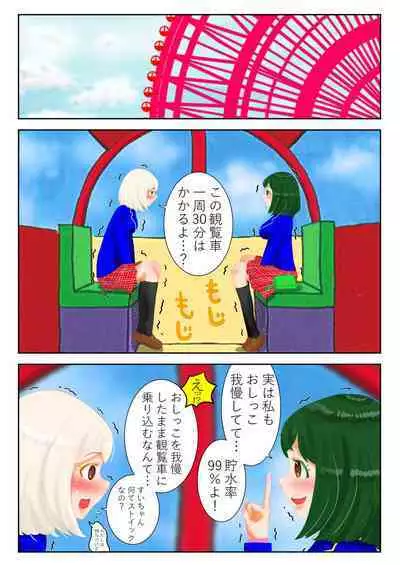 [nokironoki] 癒えまで３０００センチｍ Ch.1-6 (pixiv)