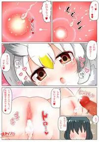 [Aki to Haru no Yume (Akinaro)] Aa Kashikokute Omata (Kemono Friends)