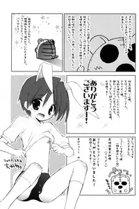 [Konata Hyuura] Boku no Animal Life - My Animal Life [English] [desudesu]