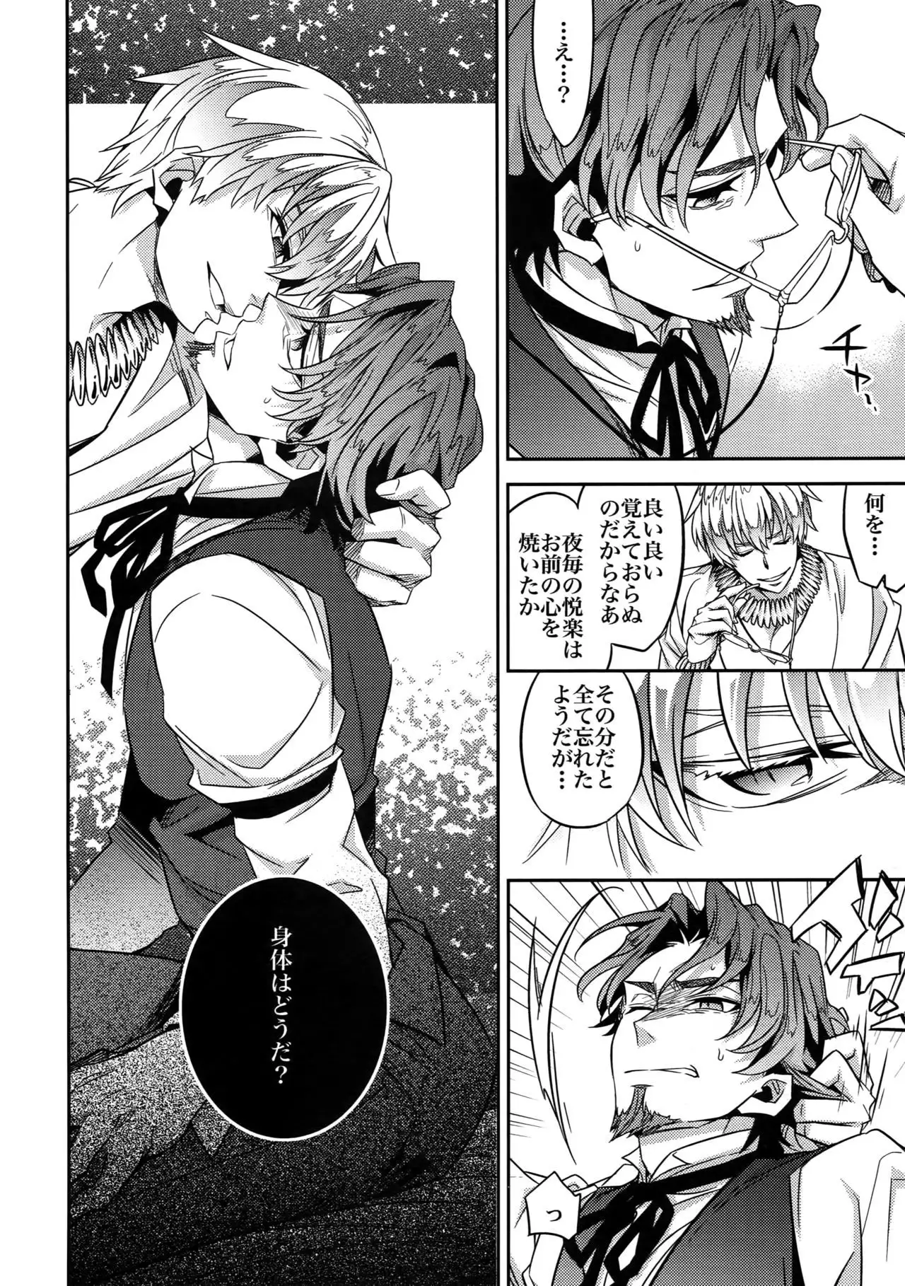 RE:Crazy9