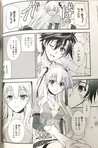 (C88) [C.A.T (Morisaki Kurumi)] Enkyori Renai mo Rakujanai! (The Legend of Heroes: Sen no Kiseki)