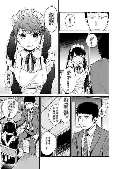 1LDK+JK Ikinari Doukyo? Micchaku!? Hatsu Ecchi!!? | 1LDK+JK 突然間展開同居？ 極度貼近！？初體驗！？ Ch. 18-38