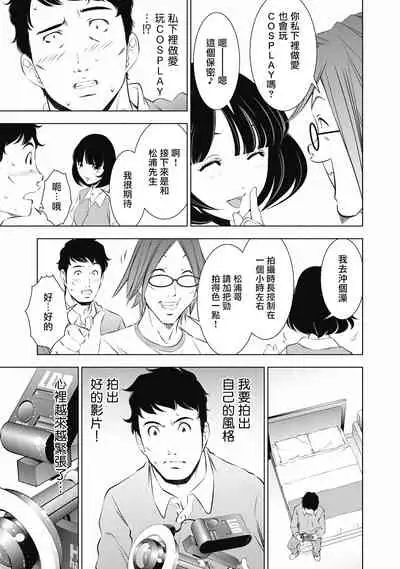 一瞬之间 裸之业界物语 01-07 Chinese [拾荒者汉化组]