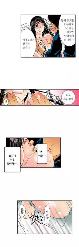 The Gender Maiden Ghost! Ch.1-5