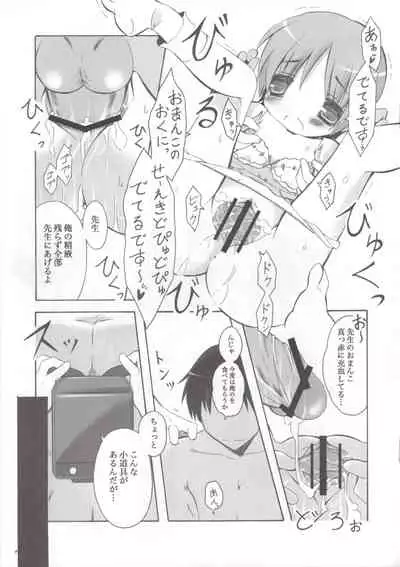 Komoe-Sensei Kaihatsu Mokuroku