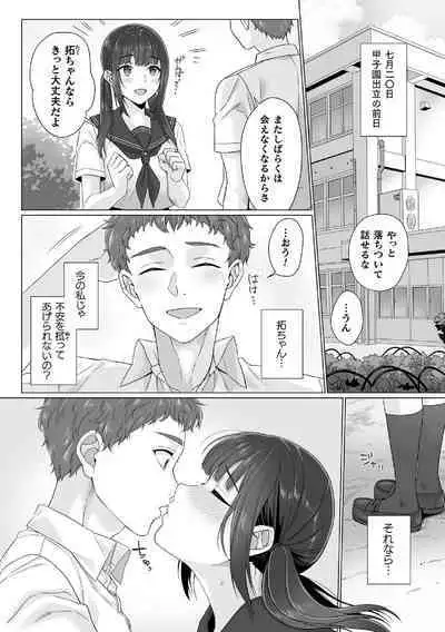 Junboku Joshikousei wa Oyaji Iro ni Somerarete Comic Ban Ch. 6