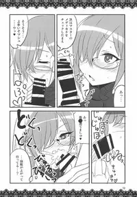 [BlueMage (Aoi Manabu)] Koi Mash (Fate/Grand Order) [2017-01-22]