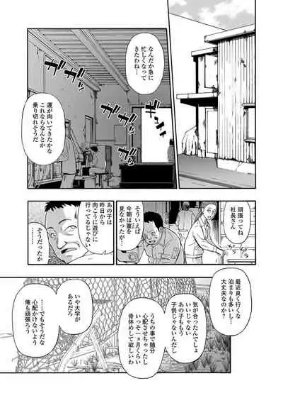 Hanayome Ningyou Ch.1-7