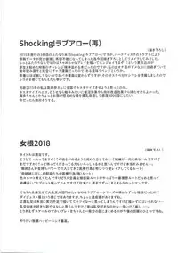 (Bokura no Love Live! 18) [Inbou no Teikoku (IN-KA of the Dead)] Zetchou Love Arrow (Love Live!, Love Live! Sunshine!!)