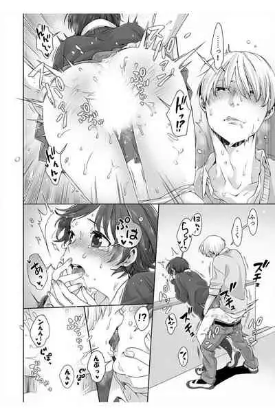 Nemuru Ano Ko ni Hametemita ~Irete mo Itte mo Okinainda mon! Ch.3