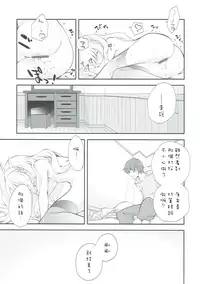 (C89) [Kyougetsutei (Miyashita Miki)] Tensai Bishoujo Renkinjutsushi no Hazukashii Are (Granblue Fantasy) [Chinese]