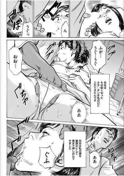 八月薫傑作マジセレ Hな体験教えます 女性投稿12連発