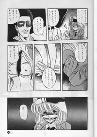 [LUNA INDUSTRIA (Various)] Han-Kan-Rin