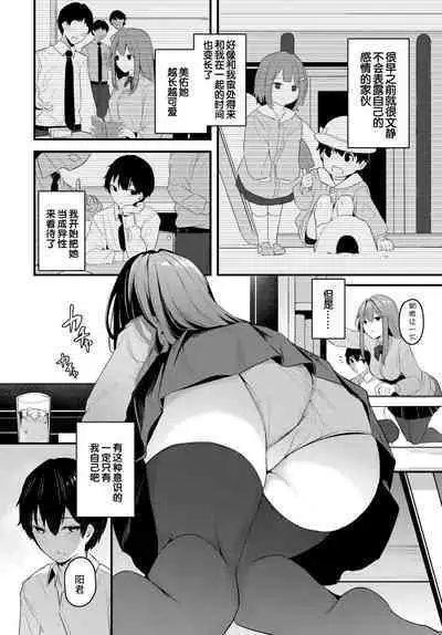 Hisoyaka na Koi - secret love | 隐秘之恋