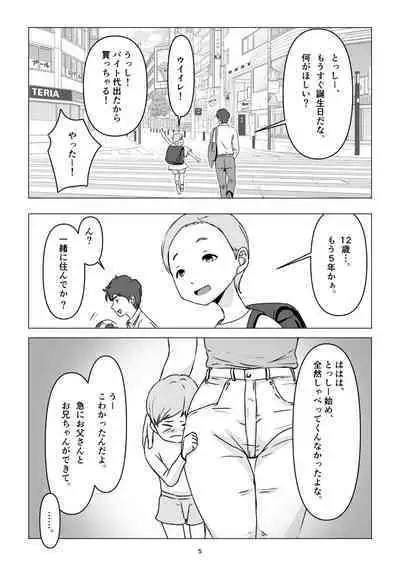 父の居ぬ間に、母の誘惑に我慢できず、妊娠させてしまった話。
