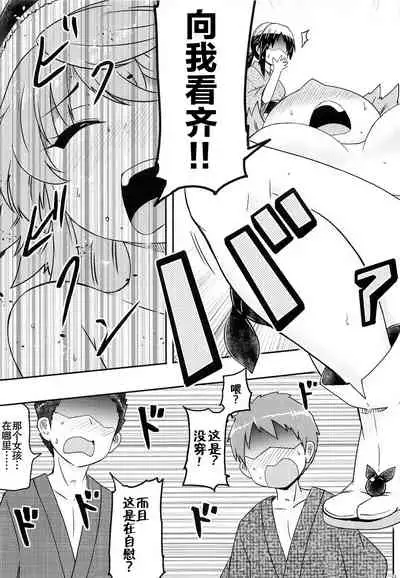 Douse Oboete Inai no nara | 我就这样又如何反正你们也记不住