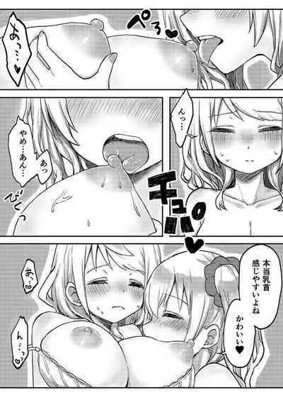 [LIN] Futago Shimai-chan no Yuri Seikatsu 1-9 [Digital]