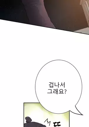 Tissue Thieves Ch.1-25