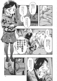 (C90) [Minori Kenkyuujo (Minori Kenshirou)] Minori Kenkyuujo Soushuuhen 2012~2015