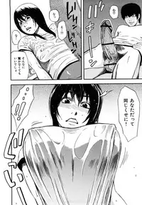 [Hachiya Makoto] Yuuwaku Shitei Tosho