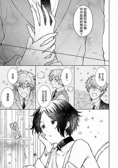 [Furukawa Fumi] Omega Koukyu Shoukan Ronnie Danshaku no Otsuki-sama | OMEGA高级娼馆 罗尼男爵与白月光 Ch. 1-5 [Chinese] [冒险者公会] [Digital]