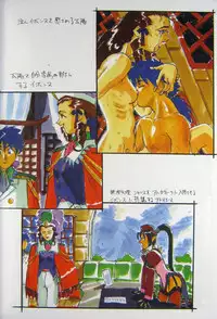 (C64) [Kajishima Onsen (Kajishima Masaki)] Omatsuri Zenjitsu no Yoru Agga Ruter Ban (Spaceship Agga Ruter)