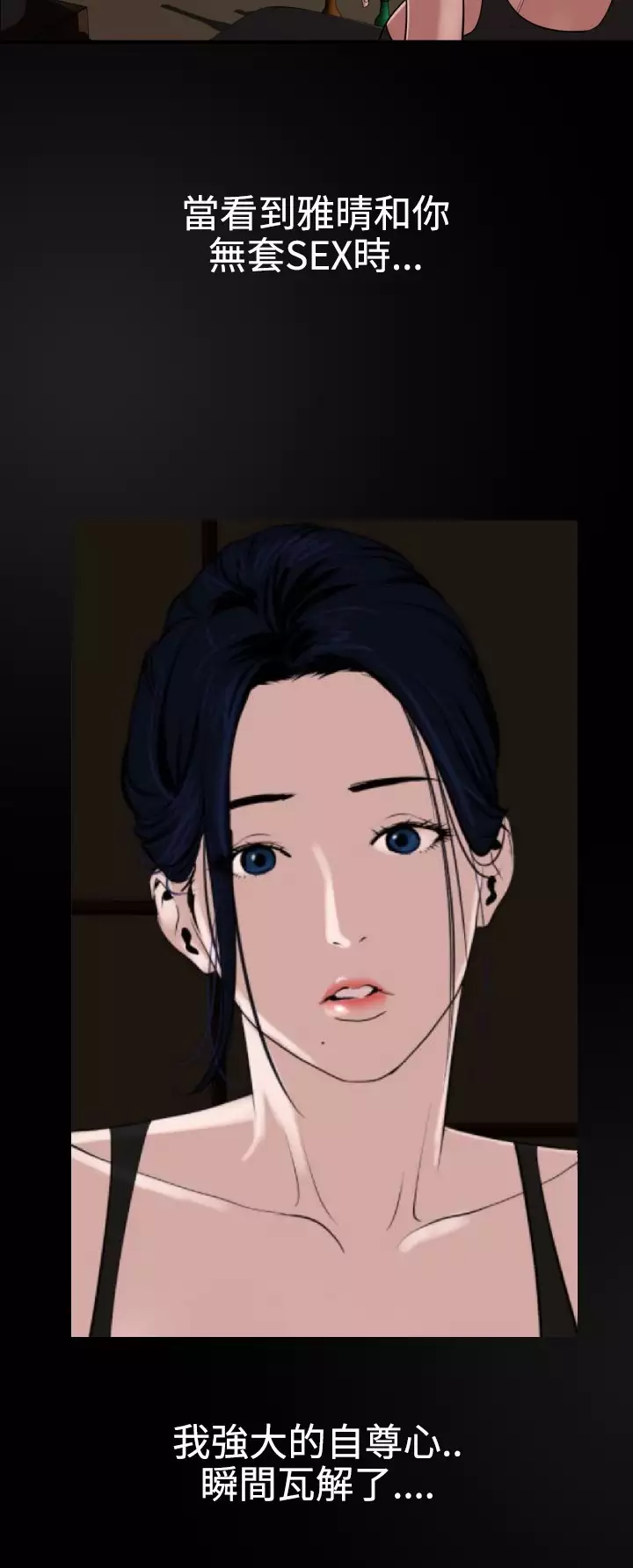 Desire King 欲求王 Ch.41~53