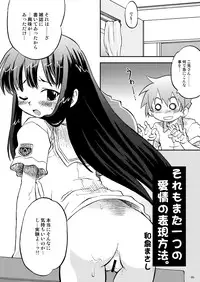 (COMIC1) [Utahime (Izumi Masashi, Satsuki Inari)] Love Kiss 3 Asuka & Eriko Hen (KimiKiss)