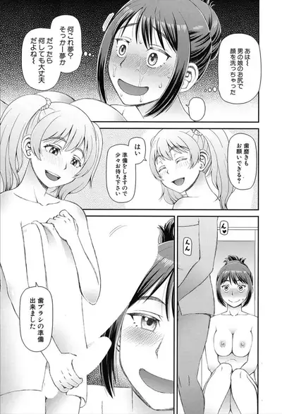 COMIC Mugen Tensei 2020-03