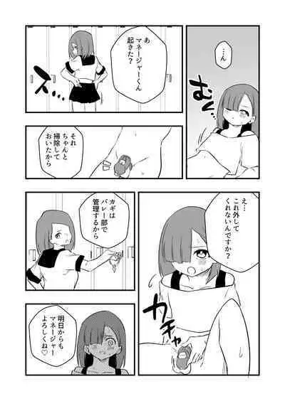 [Niello Kouzan (Niello KYO)] Zatsuyou Dorei Wo Kusai Seme