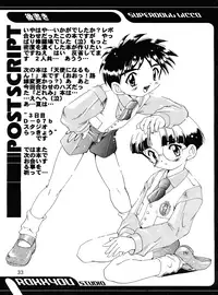 (C56) [Studio Rakkyou (Ashisyun, Takase Yuu)] Kanzen Nenshou 4 (Super Doll Licca-chan) [English] [H-Konbini]