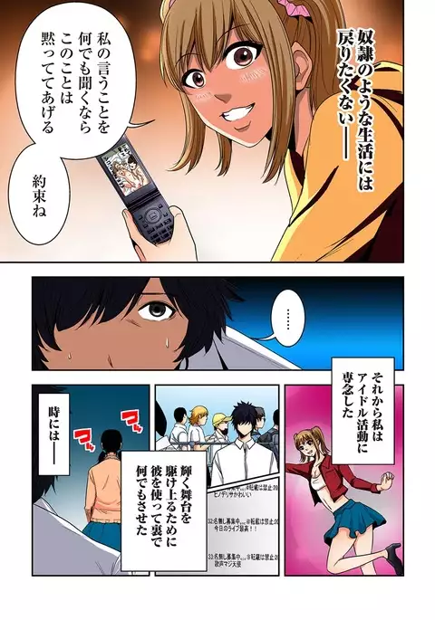 0 Koi ～Kanzenban～ Ge