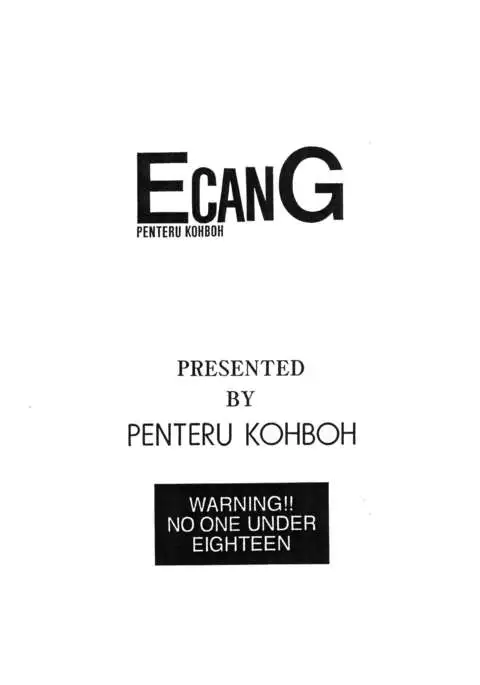 E can G Vol. 18