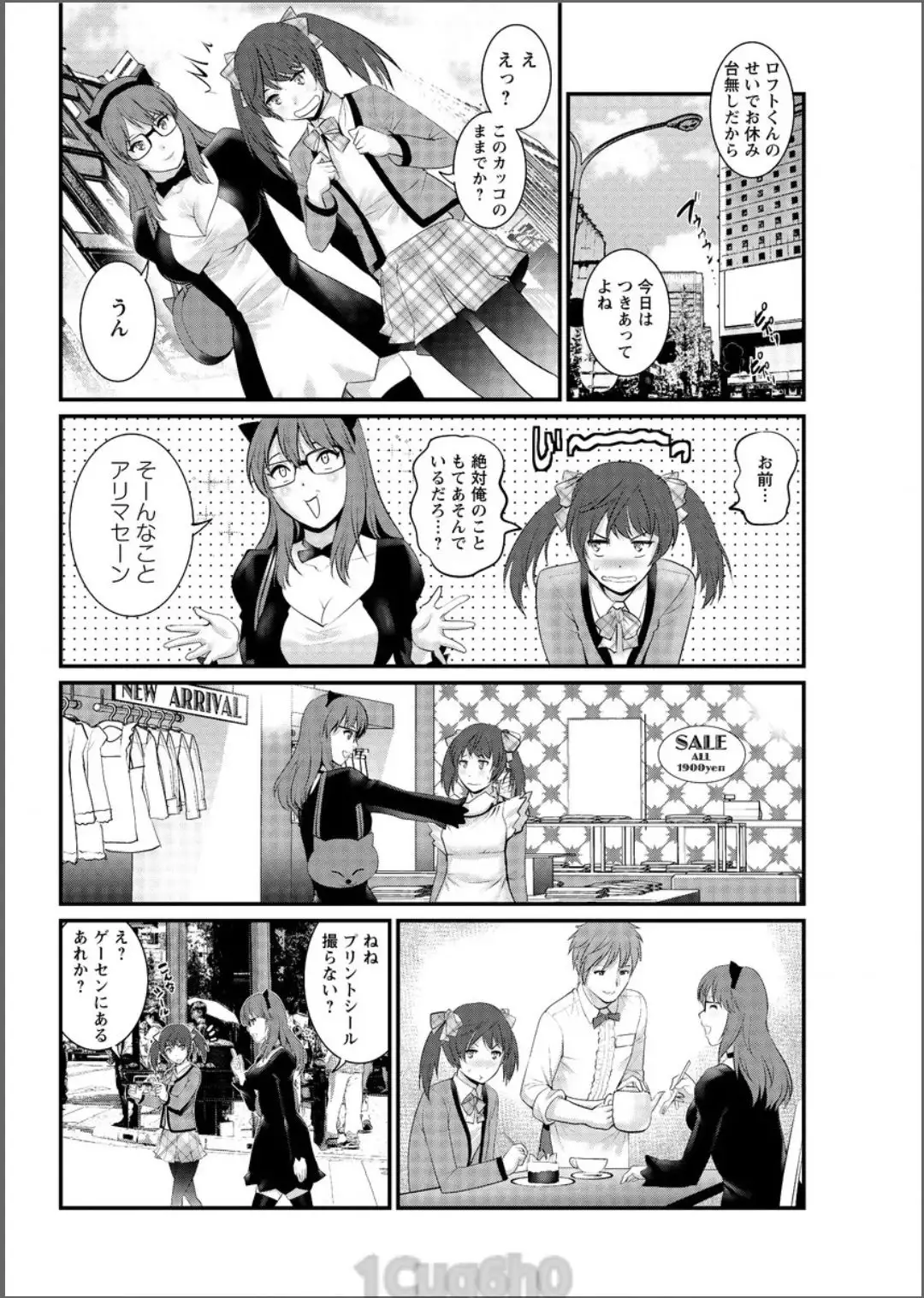 Toshimaku Sodachi no Toshima-san Ch. 1- 9