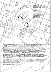 (COMIC1☆10) [Studio Aruta (Kusui Aruta)] School Idol ga Iru Fuuzoku ga Arutte Hontou desuka? 8 Tori wa Yappari Honoka-chan Hen (Love Live!)