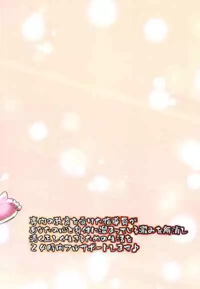 あなたのためにシゴかせてください 中文翻譯