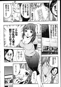 COMIC Shitsurakuten Vol.01 2011-07
