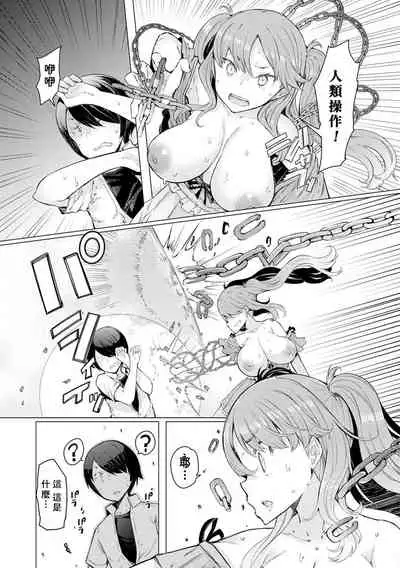 [EBA] Noryoku Gakuen Gekokujo Ch. 1 (Noryoku Gakuen Gekokujo ~Boku ga Gakuen o Seisu made~) [Chinese] [元宇宙尼特王&疯狂宇宙萨格尔王 聯合機翻組] [Digital]