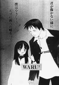 (C51) [Nihon Waru Waru Doumei (Arima Keitarou)] LIE -Uso-