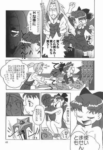 (C60) [Mutekei Fire (Various)] Tareme Paradise 8 (Various)