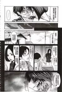 [Aoi Hitori] Niku-zuma Netorare Maniacs | 肉妻♡偷情奪愛偏執狂熱症 [Chinese]