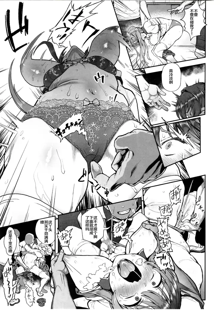 Korashime -Fujibayashi Kyou no Yuuutsu-