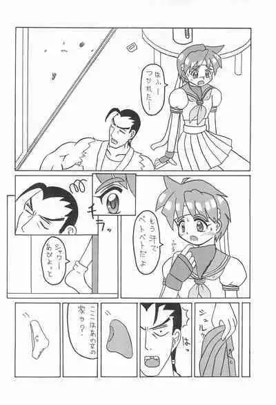 (C50) [Hasuya (Mikagezawa Ren)] GUILTY (Street Fighter)