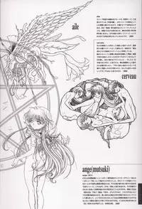 (C63) [CRAFTWORK side.c (Nagaoka Kenzou, Ishino Michiho)] Sayonara wo Oshiete Settei Shiryou & Genga shuu