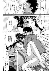 [Chanpon Miyabi] Tsu Ma Mi Gul ♥