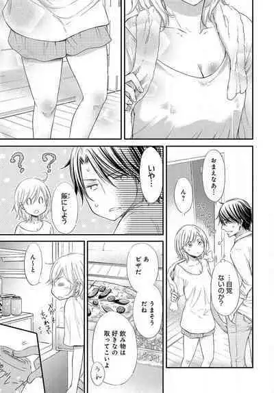 [Munin Shiori] Osananajimi ga Yajuu - Nyotaika Pheromone Hatsudouchuu 1-7