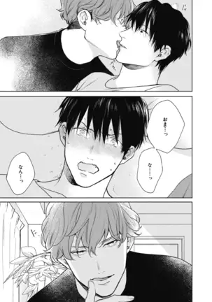 Adam no Rokkotsu v01