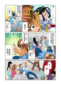 [Matsusaka Takeshi] Otona no Bunbougu ~Itazura Shicha Damee!! 1~4 [Chinese] [Den個人漢化] [Digital]