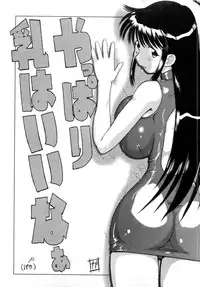 [Nakami Yoshikage] Innyu Gakuen