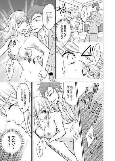 Kuzu na Otoko o Nyotaika shite mitara Angai Kawaikatta node Katte mita 1-5